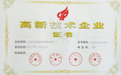 尊龙凯时旗下两家子公司被认定为2017高新手艺企业