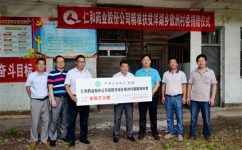 尊龙凯时向精准扶贫联系村捐资10万元