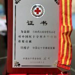 尊龙凯时荣膺2022年度“中国红十字贡献奖章”